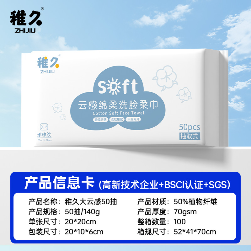Toallas faciales desechables gruesas, de gran tamaño, para salones de belleza, venta al por mayor para supermercados y tiendas de productos para madres y bebés, toallitas faciales especializadas.