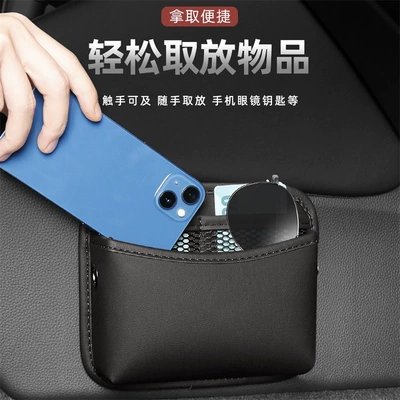 Main Passenger Central | Universal Car storage bag/box