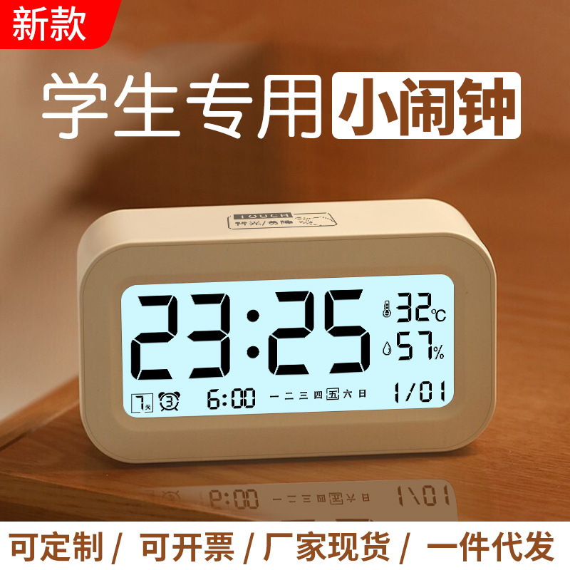Student-Specific Digital Clock Smart Clock Silent Battery Bedroom Alarm Clock with High Volume and Temperature and Humidity Alarm Clock Student-Specific Digital Clock Smart Clock Silent Battery Bedroom Alarm Clock with High Volume and Temperature and Humidity Alarm Clock