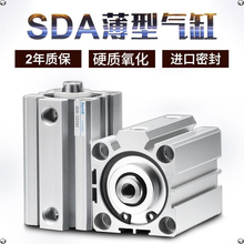 小型气动薄型气缸SDA25/32/40/50/63-10-15-20-25-30-40-50-60S-B