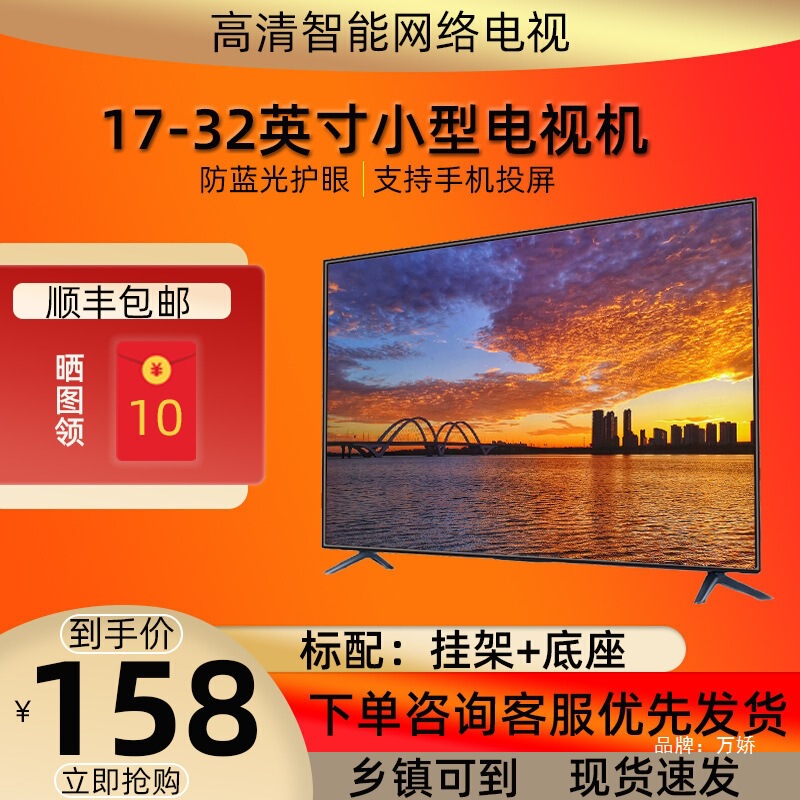 Tv 32inch Network 30 Smart Wifi Home 19 Tv 17 Monitoring 28 Lcd 26 Hd 24 Tablet