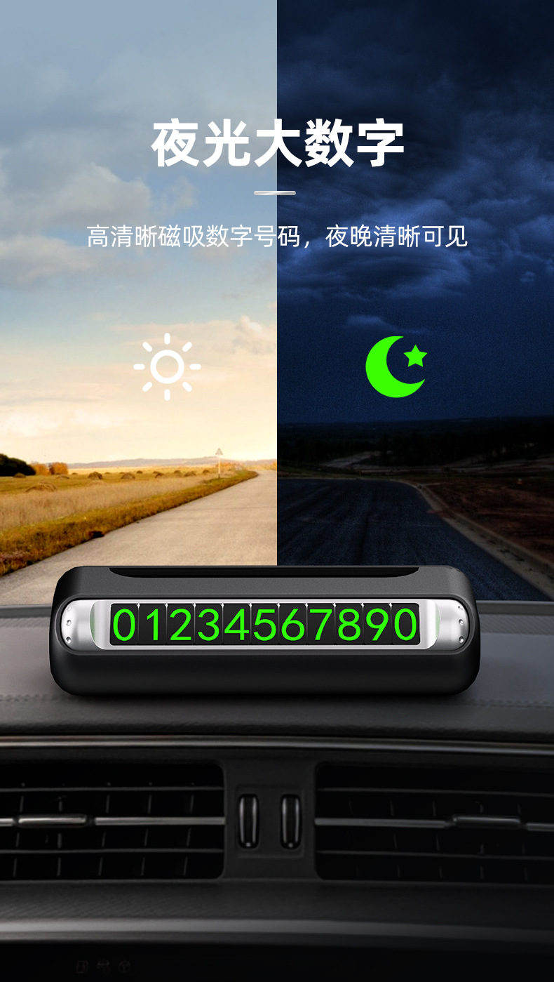【Premium Selection】Temporary Car Parking Number Plate, Mobile Phone Number Plate for Car Moving, Temporary Parking Sign
