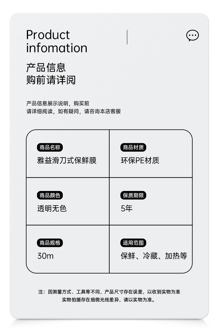 雅益滑刀式保鲜膜详情页_08.jpg