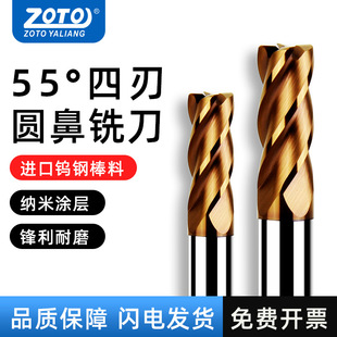 ZOTO�A�ǵ��u�㊵�4��55�ȺϽ��T�Ӽ��Lţ�ǵ���㊵�CNC���ص���