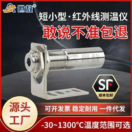 加速度传感器;其他仪器仪表;红外测温仪