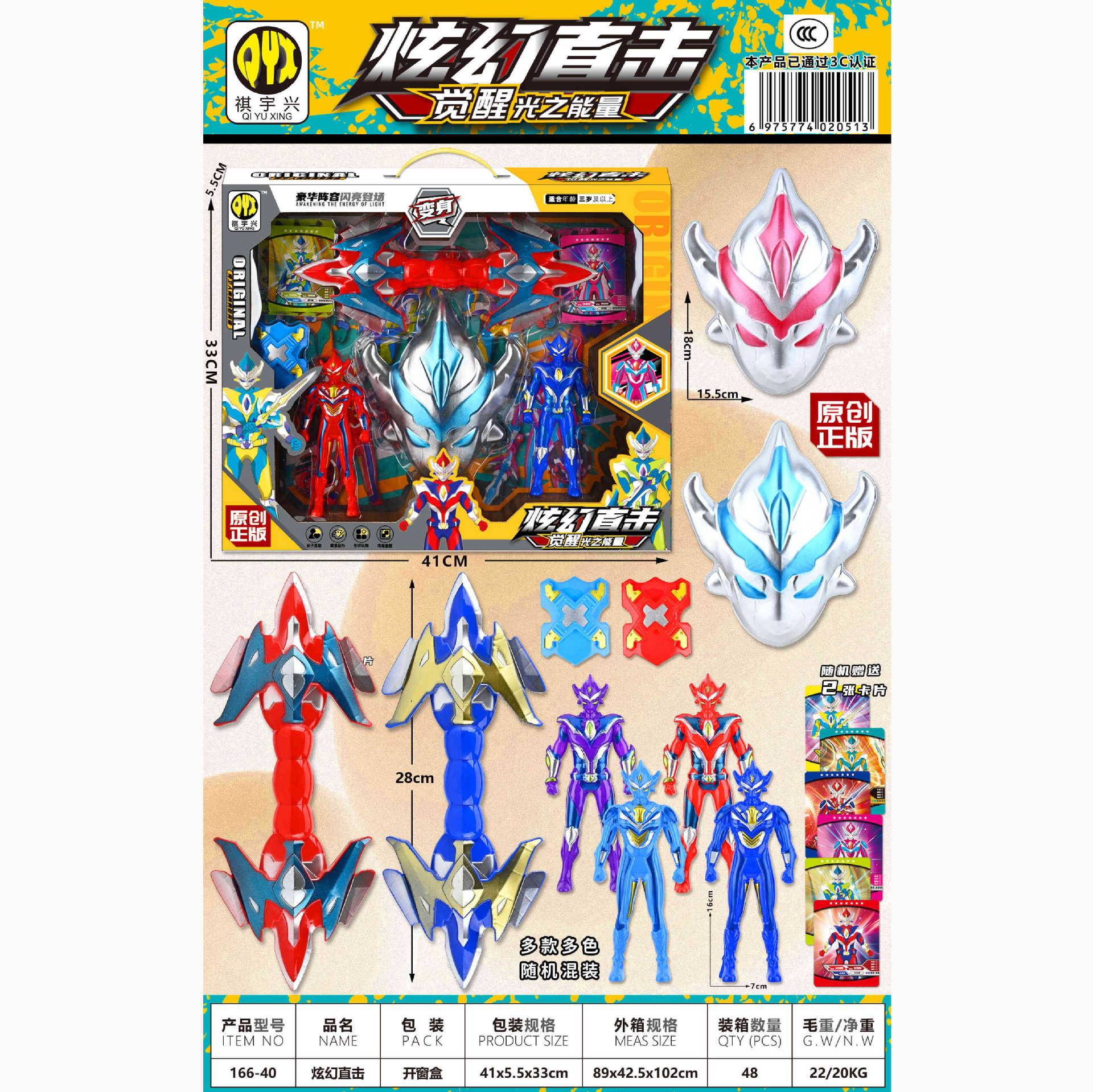 Variety Superman genuine hero weapon boy gift box suit Otte egg children's toys 166-40 wholesale