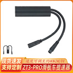 9号滑板车调速控制配件ZT3Pro电动踏板车提速控制器欧盟版调速器
