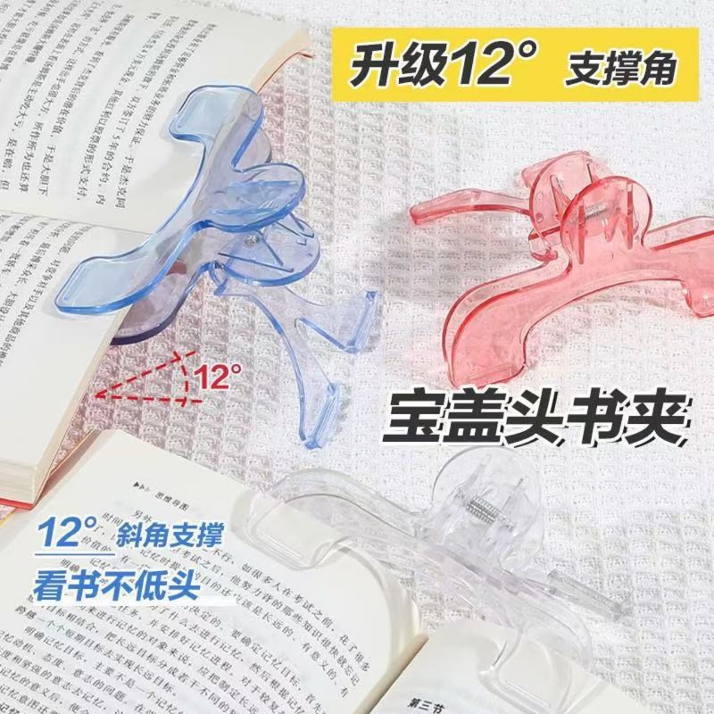 Baogai ヘッドブッククリップ、文房具、学生用透明ノートクリップ、燕尾クリップ、請求書や書類用の強力固定クリップ|undefined