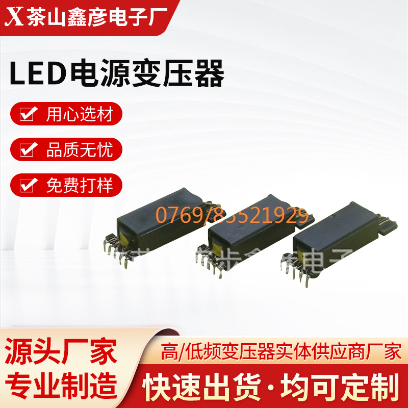 现货 厂家源头供应LED电源变压器EDR2809变压器量大从优欢迎咨询