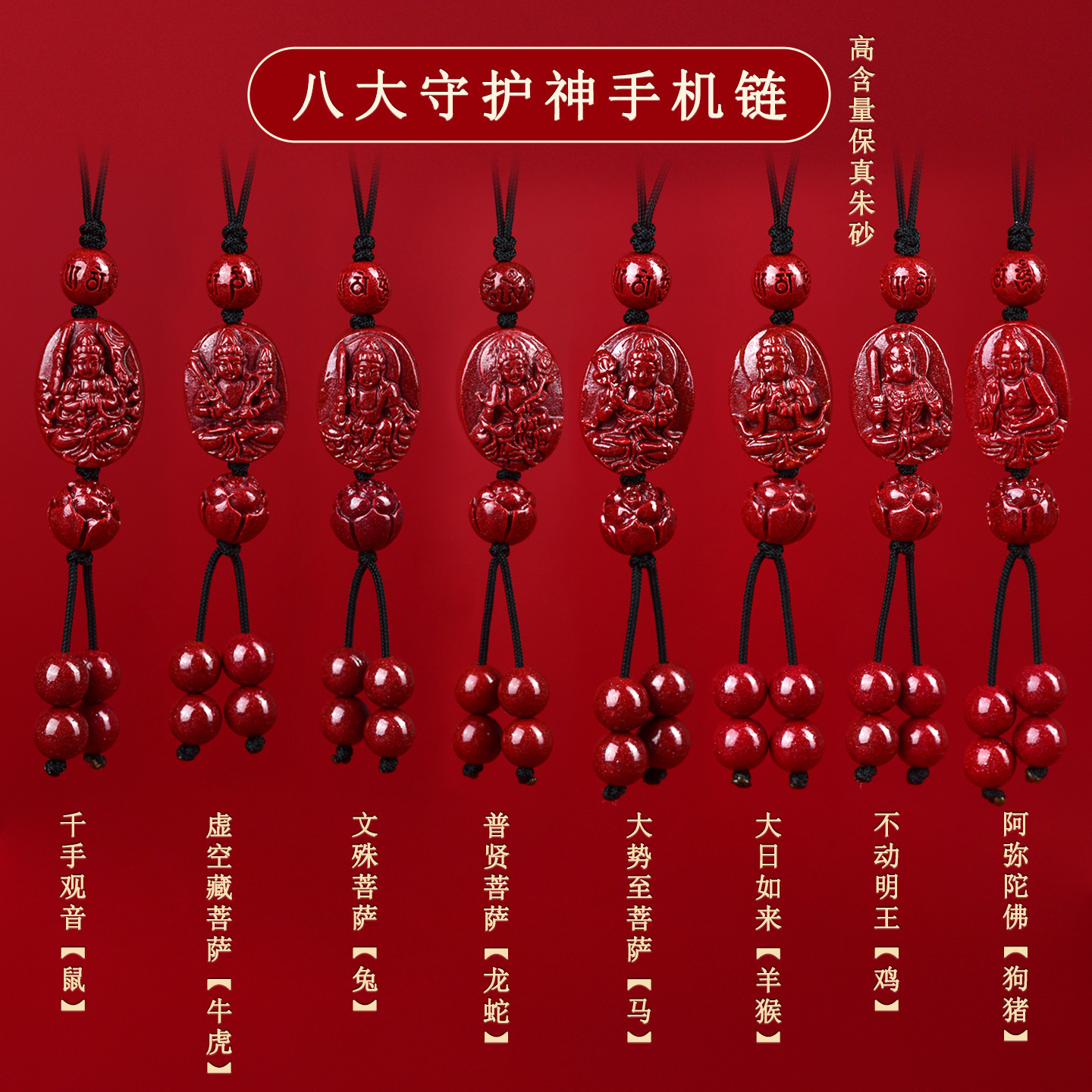 Wholesale Natural Raw Mineral High-Content Purple Gold Cinnabar Zodiac Buddha Phone Chain Twelve Zodiac Guardian Angel Pendant