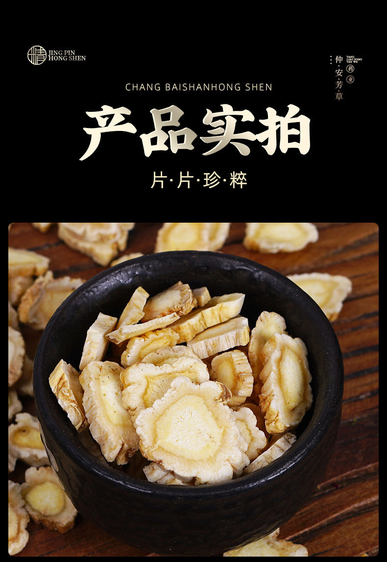 Jie Geng Slices (Platycodon grandiflorus) — Dried Food Herb Root for Tea & Soup, 500g specifications