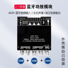 クロスボーダー専用 2.1チャンネル Bluetoothデジタルパワーアンプモジュール 高音と低音の超低音 SZM-TB21