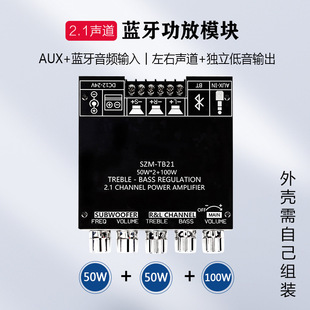 Cross-Border Supply 2.1 Channel Bluetooth Digital Amplifier Module High and Low Tone Super Bass Szm-Tb21