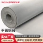 加厚定制编织316l201不锈钢网