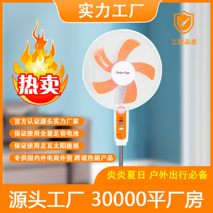 Solar Charging Fan Household Strong Wind Vertical Silent Battery Shaking Head Fan Outdoor Camping Portable
