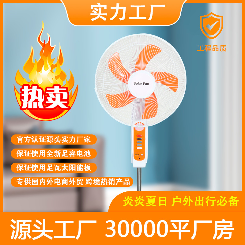 Ventilador de carga solar, fuerte viento doméstico, batería silenciosa vertical, ventilador de movimiento de cabeza, camping al aire libre, portátil