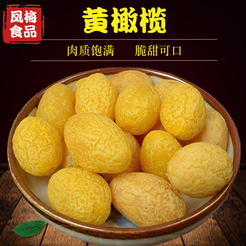 SOURCE Wholesale yellow olive vanilla olive nine olive licorice olive preserved preserved fruit leisure food