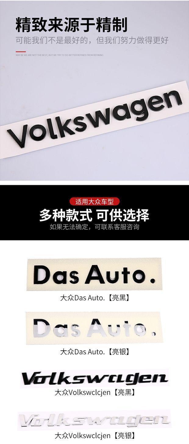 Volkswagen car emblem stickers, dasauto brand. Car emblems for Golf, CC, Magotan, Lamando, and Tiguan. Volkswagen tail letter stickers