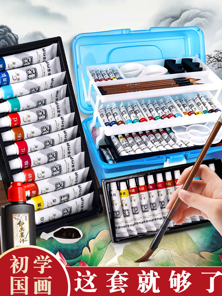 中国画颜料12色初学者毛笔小学生儿童入门材料工笔画24色水墨画工