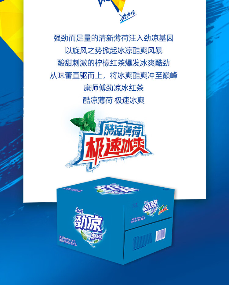 康师傅劲凉冰红茶1L*12瓶整箱 薄荷口味调味茶饮料夏季清凉饮料-阿里巴巴