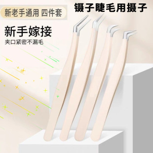 False Eyelash Tweezers, Eyelash Artist Grafting Eyelash Curler, Dolphin Gold Feather Clip, High-Precision Flowering Tweezers Tool