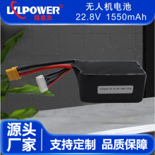 6S22.6V1550mAh160C��ģ﮵��XT60�ӿ�5�紩Խ�����˻��������