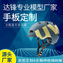 学生毕业设计制作手板样板展会样板3D模型白料/黄料/透明树脂ABS