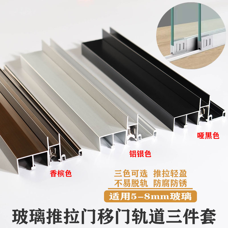 Ll Glass Slide Sliding Door Guide Rail Pulley Push-Pull Sliding Track Display Cabinet Cabinet Glass Door Slide Rail Sliding Door Slide