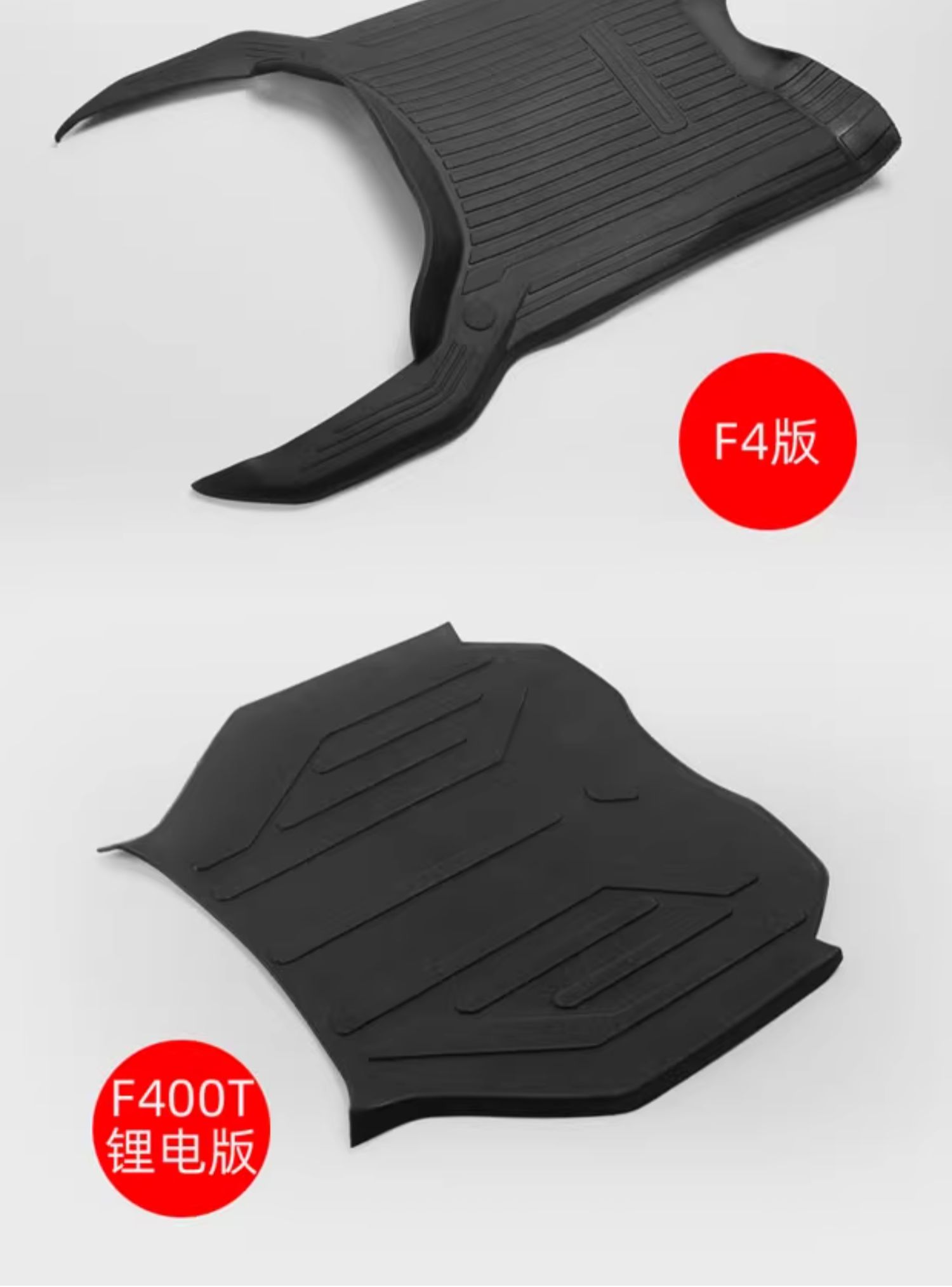 Special calf F100/F200/F4/F400T electric car mat waterproof non-slip pedal rubber mat accessories