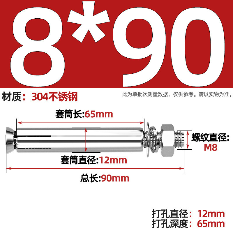 GB304 perno de tornillo de expansión de acero inoxidable alargado estirado 8 mm perno de tubo de expansión exterior M6M8M10M20