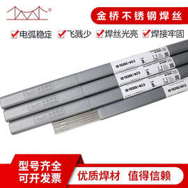 金桥不锈钢焊丝JQ-TG304 ER308L 309L 316L 310S 2209氩弧焊丝2.0