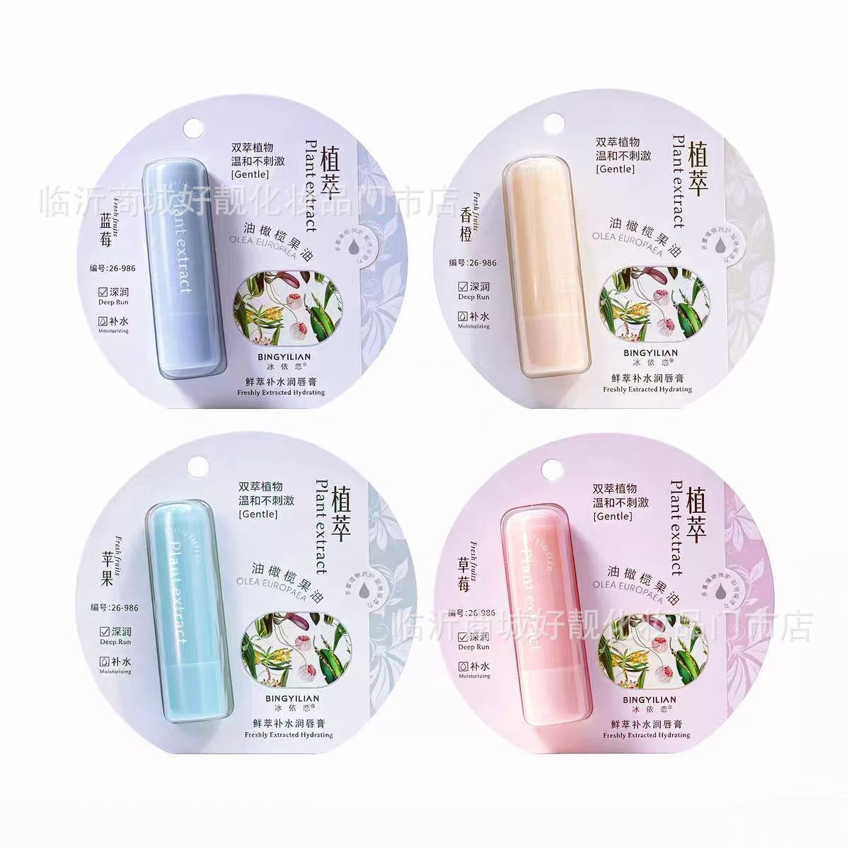 Nuevo batom labial de apego de hielo / batom labial de Melissa humectante para mujeres y hombres estudiantes lindos dibujos animados edición de creación image 10
