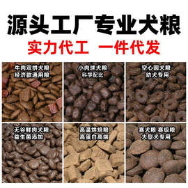狗粮鲜肉狗粮通用型犬粮冻干狗粮40斤厂家批发幼犬成犬通用主狗粮