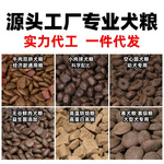 狗粮鲜肉狗粮通用型犬粮冻干狗粮40斤厂家批发幼犬成犬通用主狗粮