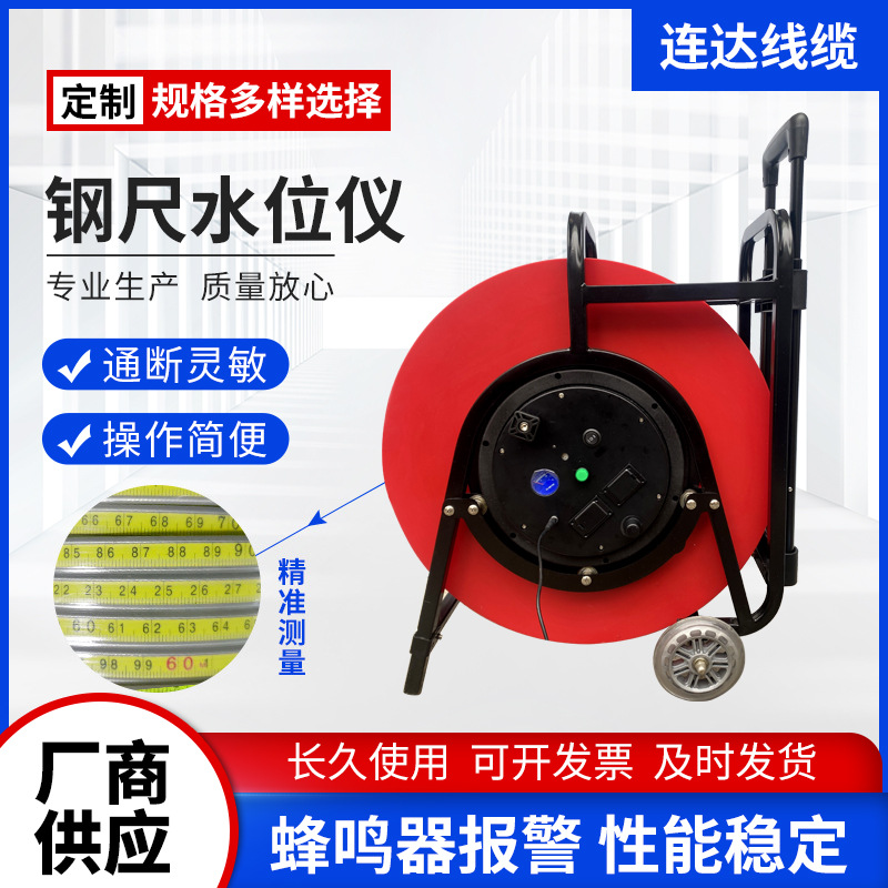 新款钢尺水位计ABS带轮带仪表1200米井深测试钢尺水位计