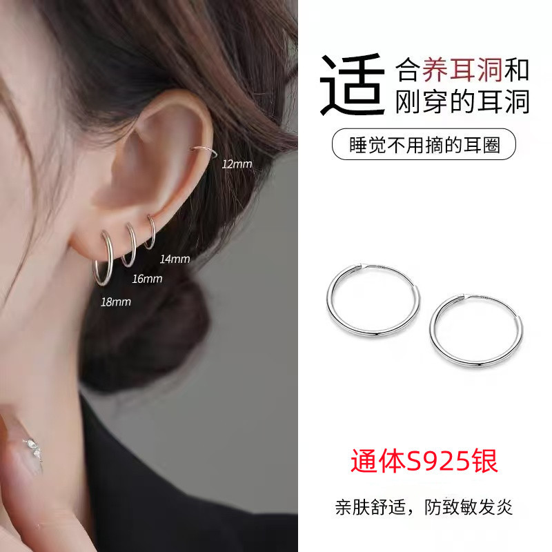 Minimalist Fashion S925 Silver Hoop Earrings Korean and Japanese Style Unique High-End Plain Hoop Earrings Niche Versatile Non-Pierced Earrings for Students