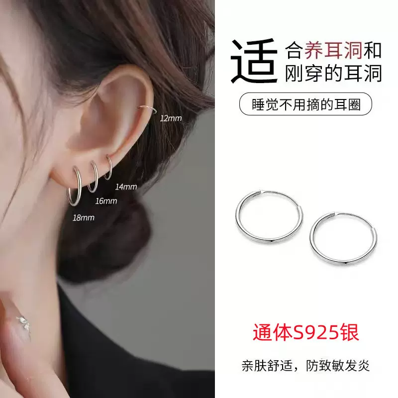 简约时尚s925银耳圈日韩个性高级感素圈耳环小众百搭免摘耳饰学生