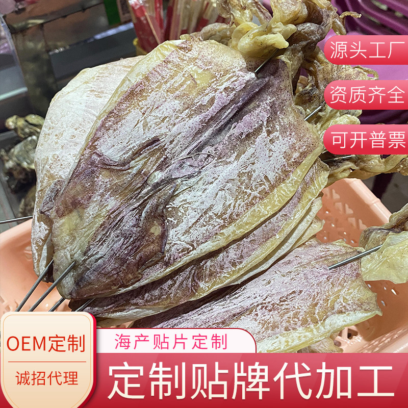 A2鱿鱼 大号 15到17个一斤 烧烤鱿鱼 一件代发