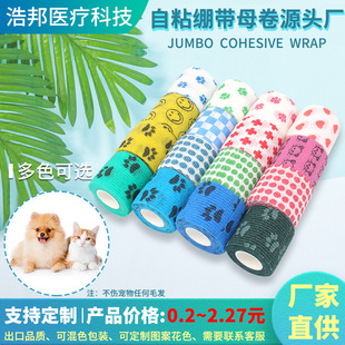 Self-adhesive elastic sports elastic bandage non-woven cloth, wholesale