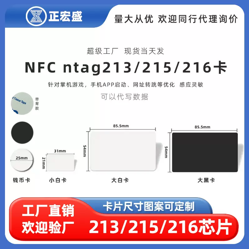NTAG215钱币卡NFC白卡芯片圆卡213碰一碰游戏启动卡自制游戏卡