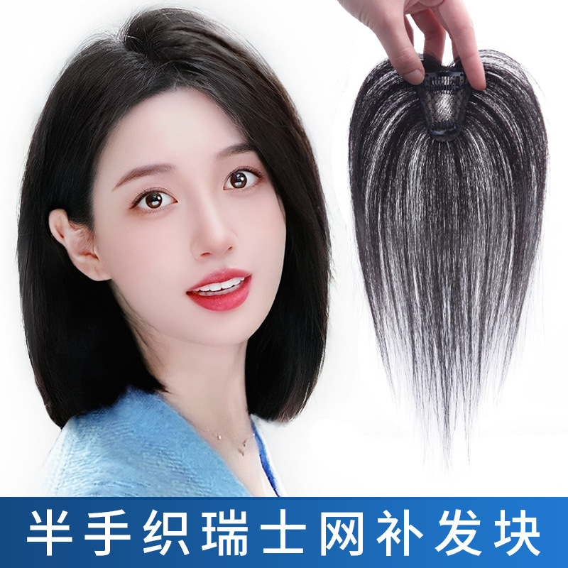 Wig female real hair 4*6 side face mini Swiss net hair replacement film invisible effect good wearing natural real hair hair replacement