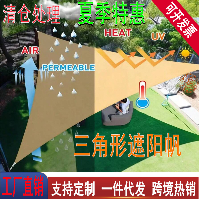 Outdoor Courtyard Triangular Sunshade Sail Canopy for Outdoor Terrace Balcony, Sun Protection and Rainproof Sunshade Sail, Landscape Awning