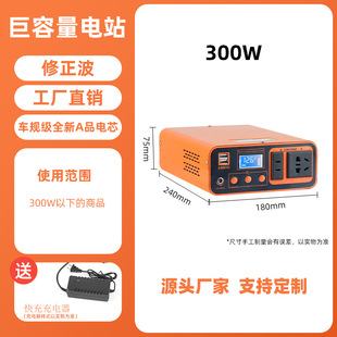 300W outdoor mobile power supply