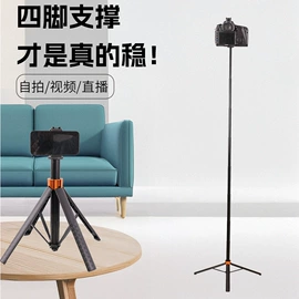 摄影摄像器材;运动摄像配件;手机支架