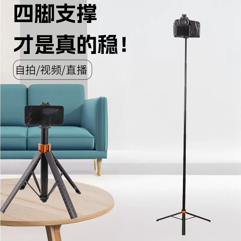 落地三脚架 三脚便携相机支架桌面直播四脚架便携 tripod 三脚架