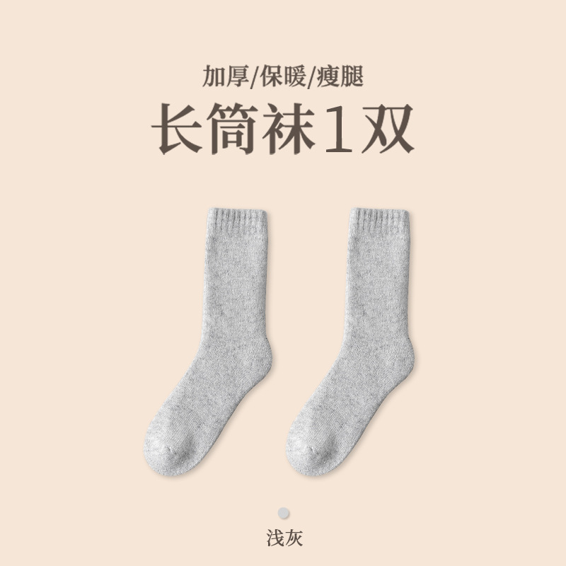 Calcetines por encima de la rodilla calcetines altos de mujer Otoño e Invierno engrosados calcetines de rodilla de muslo cálido calcetines de invierno medio largos sobre la rodilla