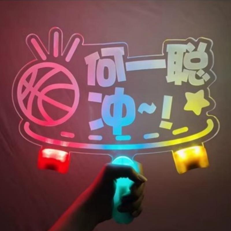 发光托管接送手举牌透明亚克力生日快乐字牌可发光班级手举牌-阿里巴巴