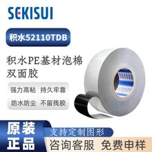 ��ˮ52110TDB����˫�潺 1.10MM�� ��ˮ ���� ���� PE���޺�ɫ��