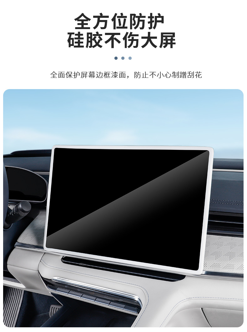 Suitable for 2026 New Version of Zeekr 001 Screen Protector Central Control Navigation Silicone Frame Interior Supplies Modification