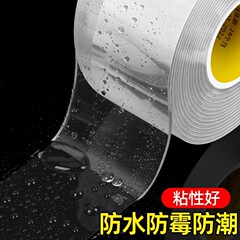 高強度厚みのある片面ナノ接着剤跡のない防水テープテーブルコーナーエッジバンディング衝突防止透明シンクエッジ修理